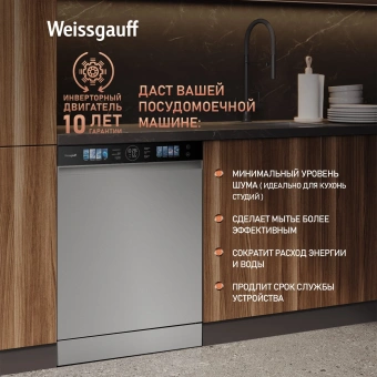 Посудомоечная машина Weissgauff DW 998 Touch Inverter Dual Fan Dry нержавеющая сталь (полноразмерная) инвертор - купить недорого с доставкой в интернет-магазине