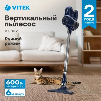 Пылесос ручной Vitek VT-8126 600Вт темно-синий - купить недорого с доставкой в интернет-магазине