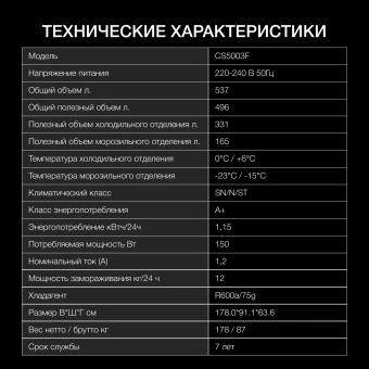 Холодильник Hyundai CS5003F 2-хкамерн. черная сталь инвертер - купить недорого с доставкой в интернет-магазине