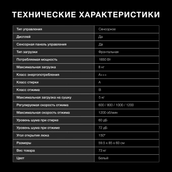 Стиральная машина Hyundai WFD8216 класс: A+++ загр.фронтальная макс.:8кг (с сушкой) белый инвертер - купить недорого с доставкой в интернет-магазине