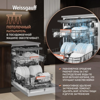Посудомоечная машина Weissgauff DW 998 Touch Inverter Dual Fan Dry нержавеющая сталь (полноразмерная) инвертор - купить недорого с доставкой в интернет-магазине