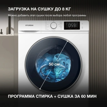 Стиральная машина Hyundai WFD9212 класс: A+++ загр.фронтальная макс.:12кг (с сушкой) белый инвертер - купить недорого с доставкой в интернет-магазине