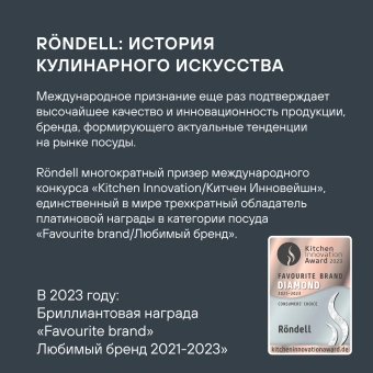 Набор мельниц мех. Rondell Cayenna RD-1802 для перца/соли стальной в наборе:3шт - купить недорого с доставкой в интернет-магазине