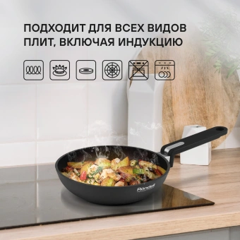 Сковорода Rondell Modern RDA-1721 круглая 26см покрытие: Xylan Plus ручка несъемная (без крышки) черный - купить недорого с доставкой в интернет-магазине