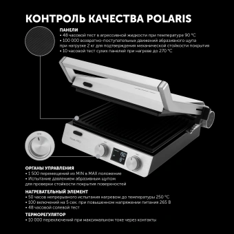 Электрогриль Polaris PGP 3005 2000Вт серебристый - купить недорого с доставкой в интернет-магазине