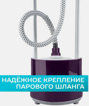 Отпариватель напольный Scarlett SC-GS130S09 1900Вт фиолетовый - купить недорого с доставкой в интернет-магазине
