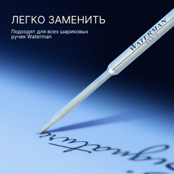 Стержень шариковый Waterman Standard Maxima (1964016) F 0.8мм синие чернила блистер - купить недорого с доставкой в интернет-магазине