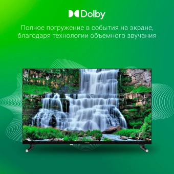 Телевизор LED Digma 32" DM-LED32SBB32 Яндекс.ТВ Frameless Metal черный/черный HD 60Hz DVB-T DVB-T2 DVB-C DVB-S DVB-S2 USB WiFi Smart TV (RUS) - купить недорого с доставкой в интернет-магазине