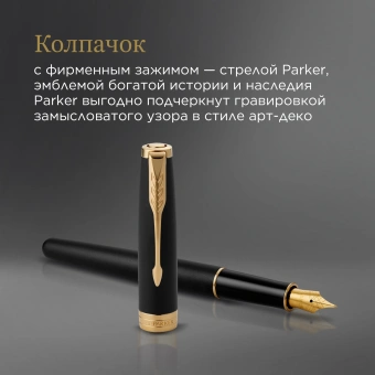 Ручка перьев. Parker Sonnet Core F528 (1931516) Matte Black GT F сталь нержавеющая подар.кор. - купить недорого с доставкой в интернет-магазине