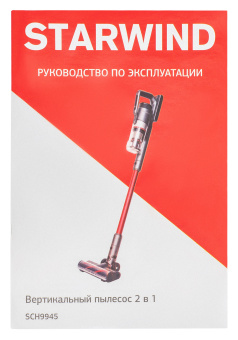 Пылесос ручной Starwind SCH9945 170Вт серебристый/красный - купить недорого с доставкой в интернет-магазине