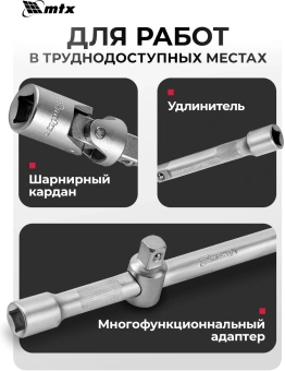 Набор инструментов MTX 13589 215 предметов (жесткий кейс) - купить недорого с доставкой в интернет-магазине
