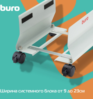 Подставка Buro BU-CS1AL светло-серый - купить недорого с доставкой в интернет-магазине