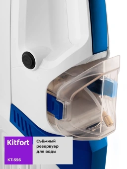Пылесос паровой Kitfort KT-556 1700Вт белый - купить недорого с доставкой в интернет-магазине