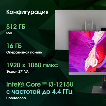 Моноблок Digma Pro Unity 27" Full HD i3 1215U (1.2) 16Gb SSD512Gb UHDG CR Windows 11 Pro GbitEth WiFi BT 90W клавиатура мышь Cam серый/черный 1920x1080 - купить недорого с доставкой в интернет-магазине