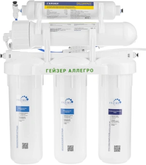 Водоочиститель Гейзер Аллегро белый 12л. - купить недорого с доставкой в интернет-магазине