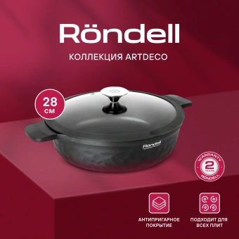 Сотейник Rondell ArtDeco RDA-1255 4.3л. d=28см (с крышкой) черный - купить недорого с доставкой в интернет-магазине