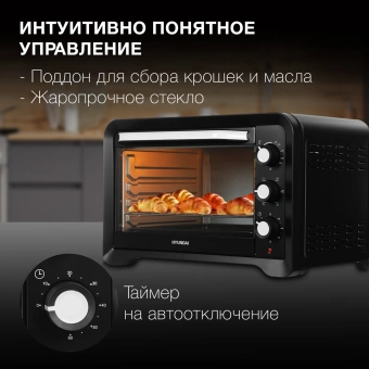 Мини-печь Hyundai MIO-HY095 45л. 2000Вт черный - купить недорого с доставкой в интернет-магазине