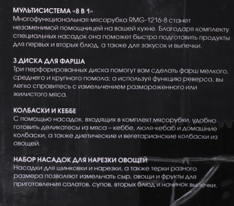 Мясорубка Redmond RMG-1216-8 1200Вт белый/серебристый - купить недорого с доставкой в интернет-магазине