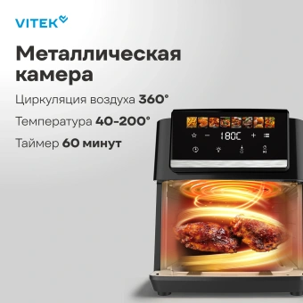Аэрогриль Vitek VT-AF5001 5л 1500Вт серебристый/черный - купить недорого с доставкой в интернет-магазине