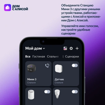 Умная колонка Yandex Станция Мини 3 Алиса серый 12W 1.0 BT/Wi-Fi (YNDX-00027GRY) - купить недорого с доставкой в интернет-магазине