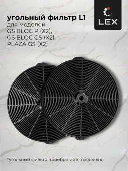 Вытяжка встраиваемая Lex GS Bloc P 900 IX нержавеющая сталь управление: кнопочное (1 мотор) - купить недорого с доставкой в интернет-магазине