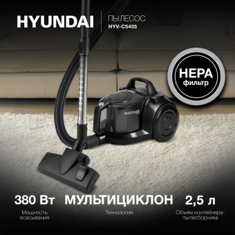 Пылесос Hyundai HYV-C5455 2200Вт черный - купить недорого с доставкой в интернет-магазине
