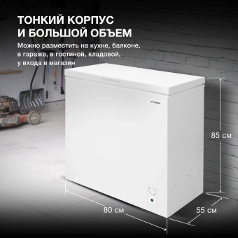 Морозильный ларь Hyundai CH2005 белый - купить недорого с доставкой в интернет-магазине