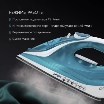 Утюг Polaris PIR 2487AK 2400Вт бирюзовый/белый - купить недорого с доставкой в интернет-магазине