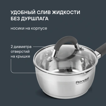 Ковш Rondell Flamme RDS-027 1л. d=14см (с крышкой) стальной - купить недорого с доставкой в интернет-магазине