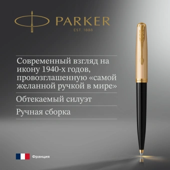 Ручка шариков. Parker 51 Deluxe (CW2123513) Black GT M черн. черн. подар.кор. - купить недорого с доставкой в интернет-магазине