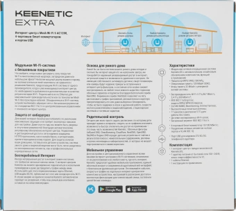 Роутер беспроводной Keenetic Extra (KN-1714) AC1200 10/100BASE-TX/4G ready - купить недорого с доставкой в интернет-магазине