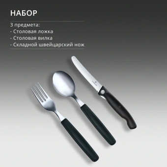 Набор столовых приборов Victorinox Swiss Classic набор из 3предм. черный (6.7192.F3) - цена, купить или заказать с доставкой в интернет-магазине Набор столовых приборов Victorinox Swiss Classic набор из 3предм. черный (6.7192.F3) - купить недорого с доставкой в интернет-магазине