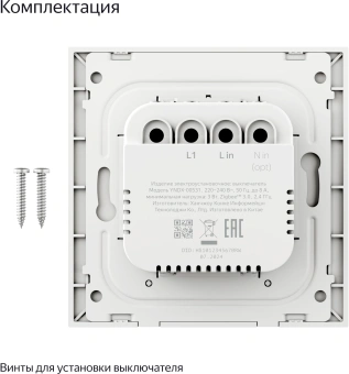 Умный выключатель Yandex YNDX-00531 1-нокл. универсальный белый - купить недорого с доставкой в интернет-магазине