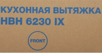 Вытяжка встраиваемая Hyundai HBH 6230 IX нержавеющая сталь управление: кулисные переключатели (1 мотор) - купить недорого с доставкой в интернет-магазине