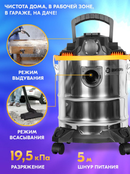 Строительный пылесос Вихрь СП-1500/20 1500Вт (уборка: сухая/влажная/выдув) серый - купить недорого с доставкой в интернет-магазине