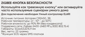 Умная кнопка Elari - купить недорого с доставкой в интернет-магазине