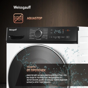 Стиральная машина Weissgauff WM 4627 Touch Inverter Steam класс: A+++ загр.фронтальная макс.:7кг белый инвертор - купить недорого с доставкой в интернет-магазине