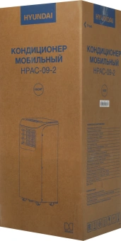 Кондиционер мобильный Hyundai HPAC-09-2 белый площ.20м2 - купить недорого с доставкой в интернет-магазине