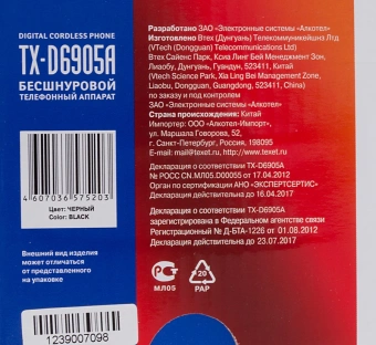 Р/Телефон Dect Texet TX-D6905A черный АОН - купить недорого с доставкой в интернет-магазине