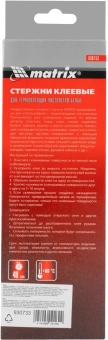 Клеевые стержни для клеевого пистолета Matrix 930733 - купить недорого с доставкой в интернет-магазине
