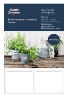 Этикетки Avery Zweckform Living 62025 47.5x35мм 6шт на листе/70г/м2/4л./белый самоклей. универсальная - купить недорого с доставкой в интернет-магазине
