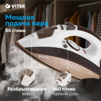 Утюг Vitek VT-1209 2400Вт коричневый - купить недорого с доставкой в интернет-магазине