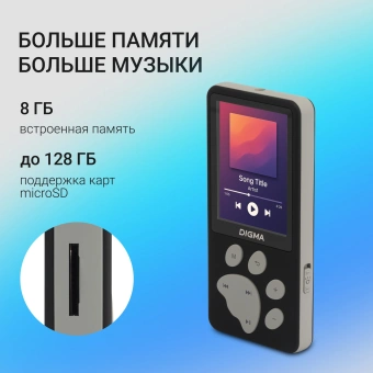 Плеер Hi-Fi Flash Digma S5 8Gb черный/серый/2.4"/FM/microSD/microSDHC - купить недорого с доставкой в интернет-магазине