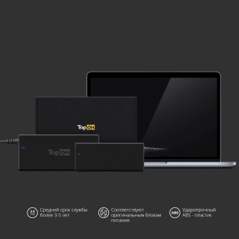 Блок питания TopON 64093 90W 20V-20V 4.5A от бытовой электросети - купить недорого с доставкой в интернет-магазине