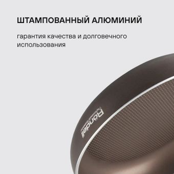 Сковорода Rondell Mocco RDA-278 круглая 28см покрытие: TriTitan ручка несъемная (без крышки) коричневый - купить недорого с доставкой в интернет-магазине