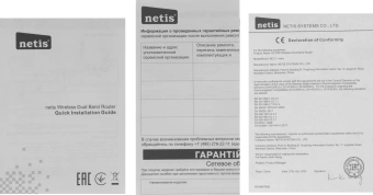 Роутер беспроводной Netis NC21 AC1200 10/100BASE-TX белый - купить недорого с доставкой в интернет-магазине