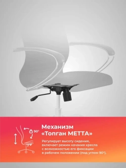 Кресло Метта SU-B-10 черный сиденье черный сетка с подголов. крестов. металл хром - купить недорого с доставкой в интернет-магазине