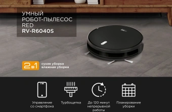 Пылесос-робот Red Solution RV-R6040S 22Вт черный - купить недорого с доставкой в интернет-магазине