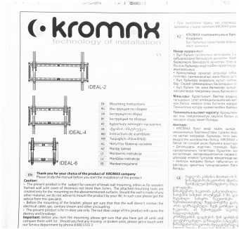 Кронштейн для телевизора Kromax IDEAL-6 белый 15"-47" макс.35кг настенный наклон - купить недорого с доставкой в интернет-магазине