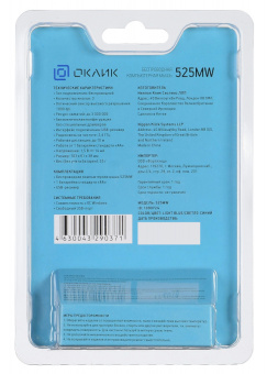 Мышь Оклик 525MW черный/голубой оптическая 1000dpi беспров. USB для ноутбука 3but (1090724) - купить недорого с доставкой в интернет-магазине